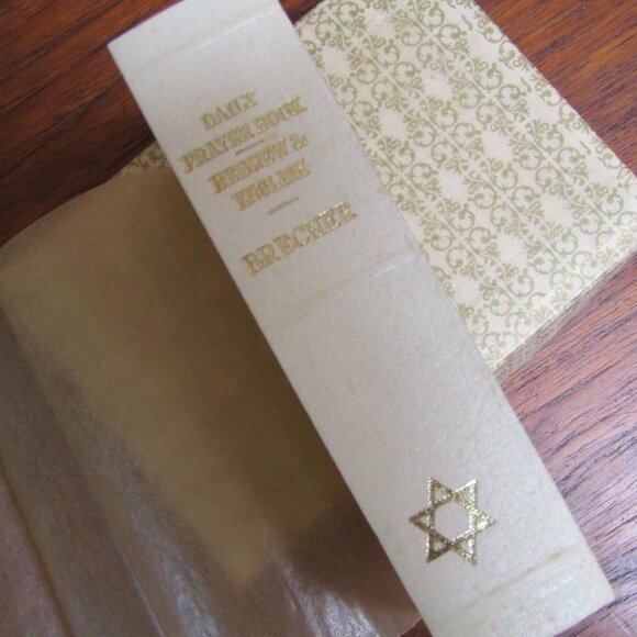 Vintage Tfillath Yesharim Hebrew Siddur Prayer Book Rabbi Brecher Judaica w/ Box - Picture 7 of 14